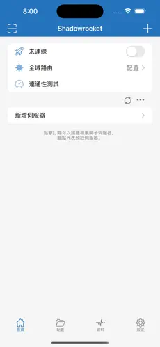 网络加速梯子android下载效果预览图